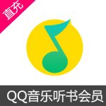 QQ音乐听书会员1个月听书会员