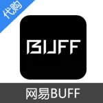 网易BUFF代购 100元代充