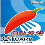 香港红心辣椒卡 港版CT CARD 數碼暴龍Online 数码宝贝Online