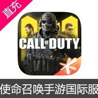 东南亚、新加坡 Mobile Garena Call of Duty Mobile 使命召唤 充值