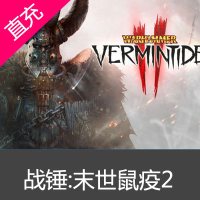 PC 正版 Steam Warhammer: Vermintide 2 战锤:末世鼠疫2 末日鼠疫2