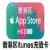 香港苹果iTunes充值卡